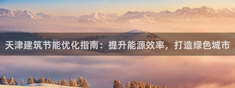 e尊官网