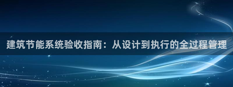 e尊国际是个黑网