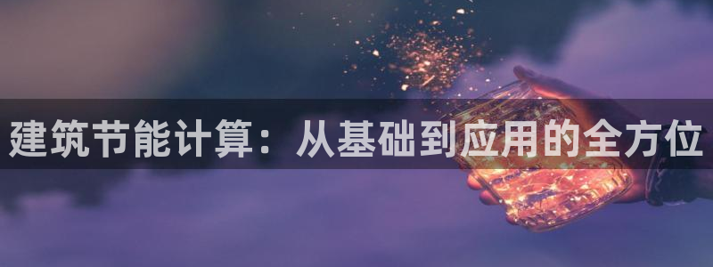 e尊电竞